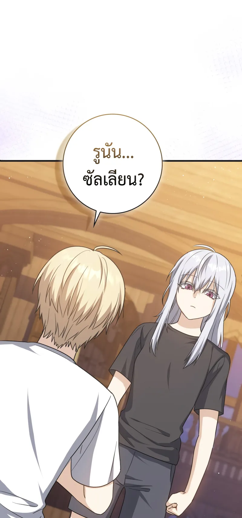The Reincarnated Assassin Is a Swordmaster ตอนที่ 10 หน้า 94