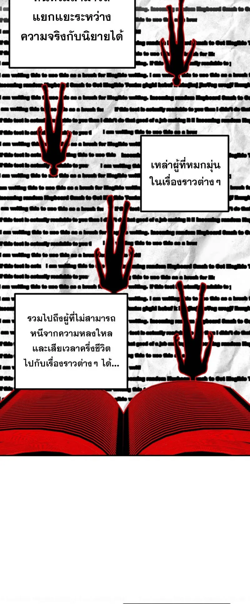 SSS-Class Suicide Hunter ตอนที่ 119 หน้า 20