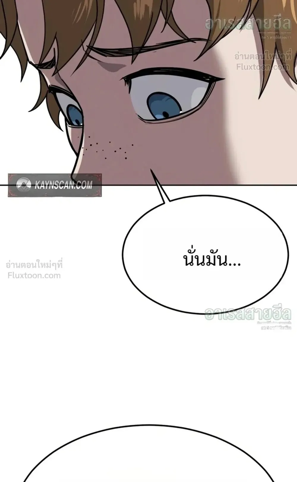 Resurrection Boy ตอนที่ 36 หน้า 111