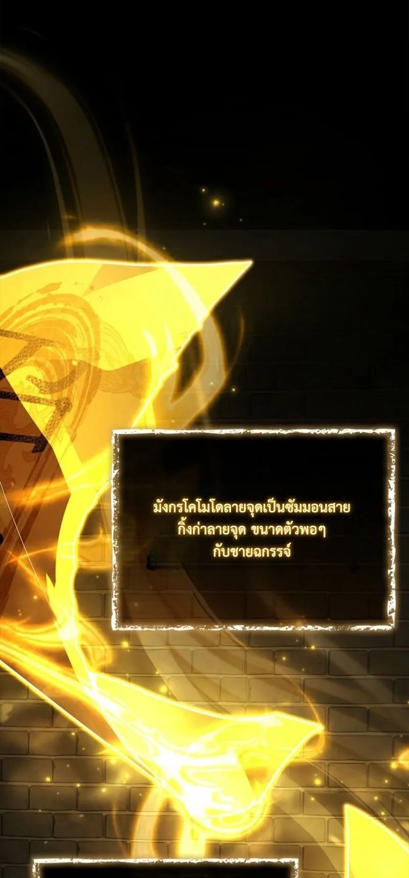 Only I Have an EX-Grade Summon ตอนที่ 10 หน้า 16