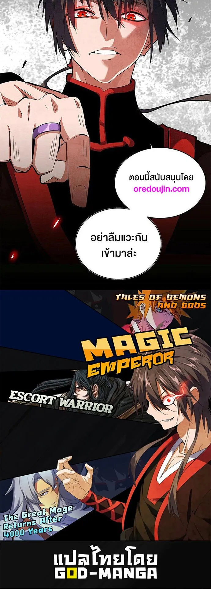 Reincarnation Path of The Underworld King ตอนที่ 1 หน้า 118