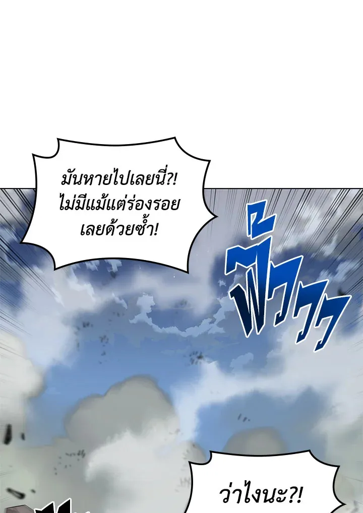 Overgeared ตอนที่ 132 หน้า 125