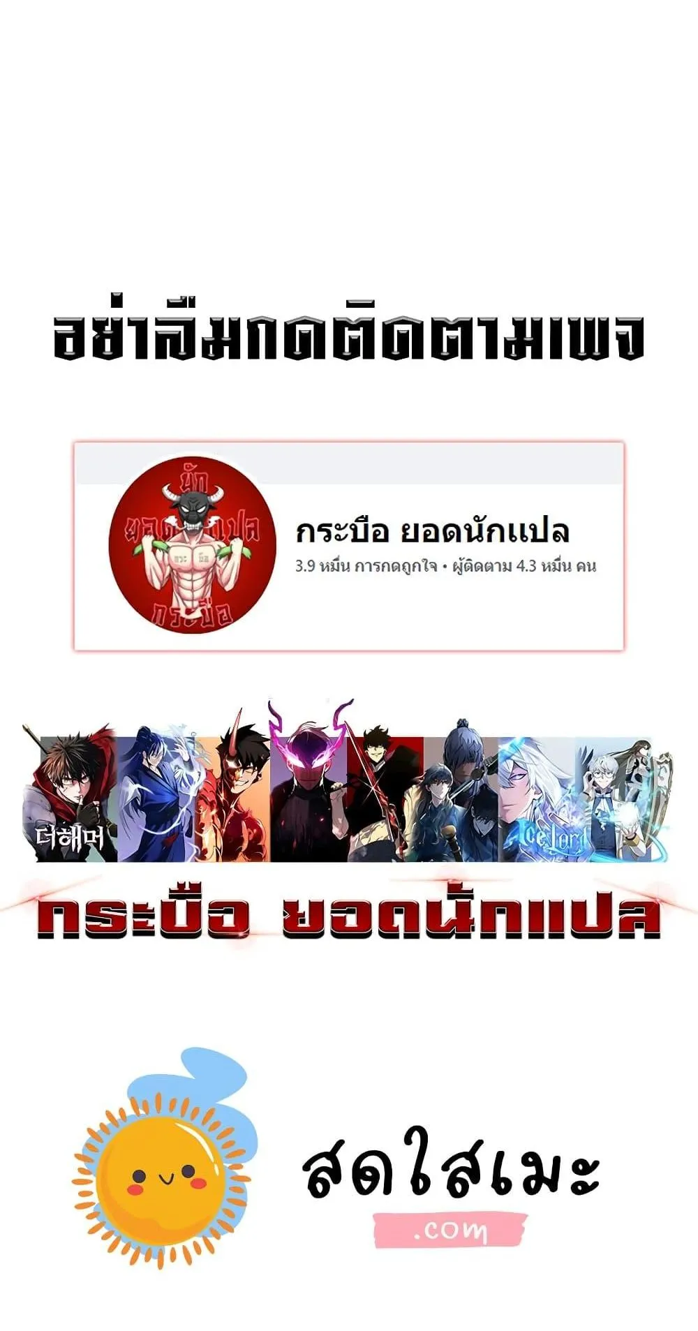 Absolute Regression ตอนที่ 11 หน้า 120