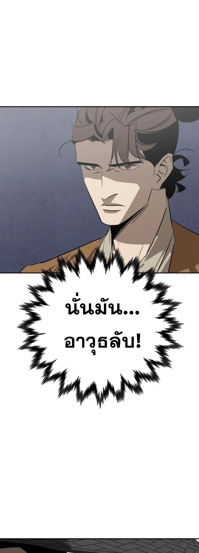 Wild West Murim ตอนที่ 22 หน้า 41
