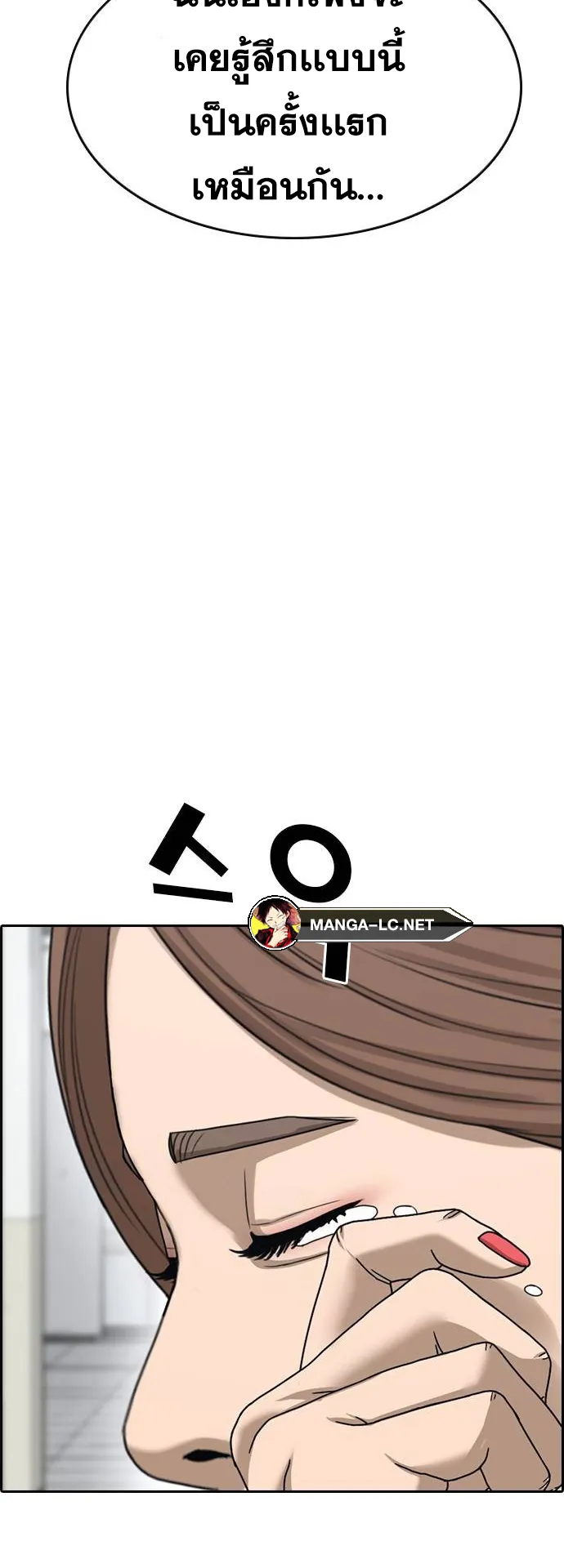 Loser Life 2 ตอนที่ 7 หน้า 51