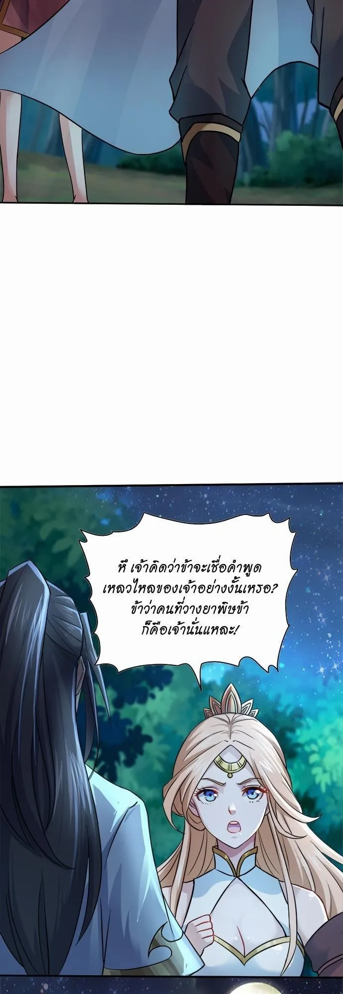 The Time of Rebirth ตอนที่ 1 หน้า 78