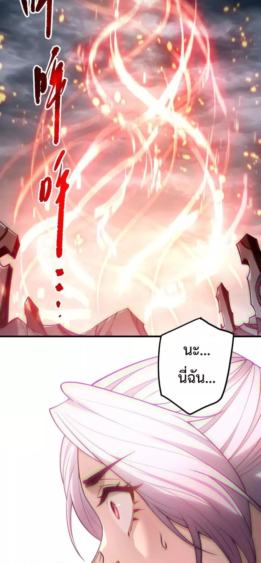 Disastrous Necromancer ตอนที่ 186 หน้า 42