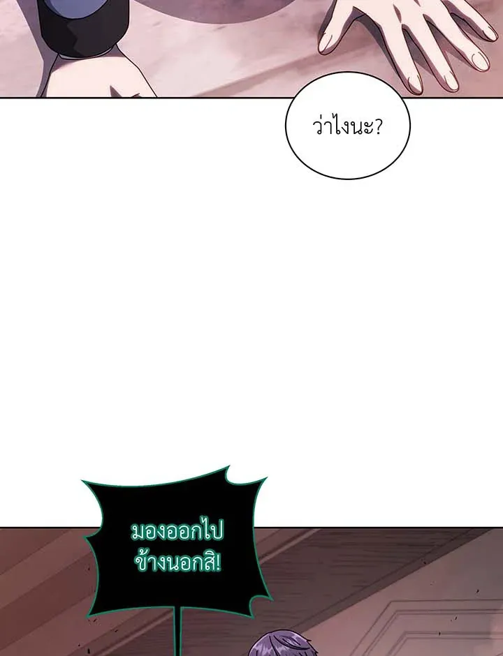 Necromancer Academy’s Genius Summoner Chapter 122 หน้า 29