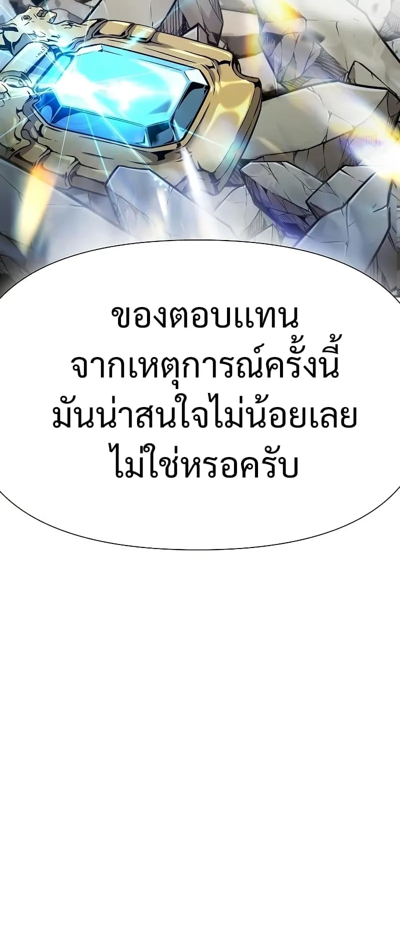 The Priest of Corruption ตอนที่ 4 หน้า 114