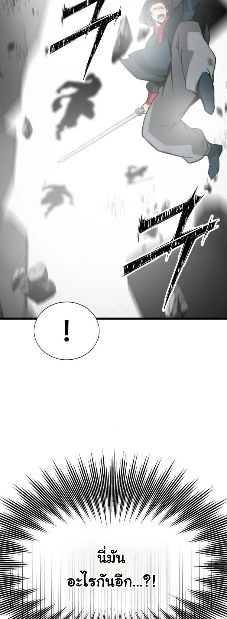 Initializing the Sect System ตอนที่ 23 หน้า 14