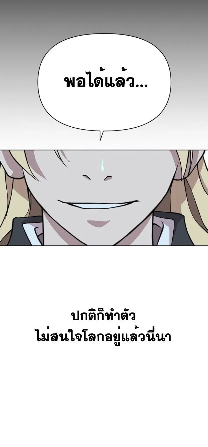 The Great Sage of the Namgung Clan ตอนที่ 4 หน้า 94