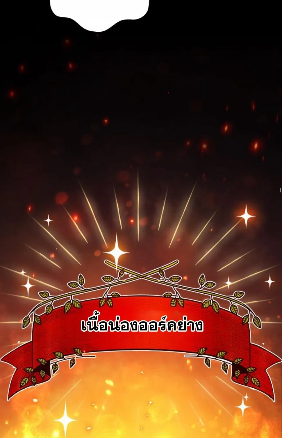 Revenge on the Tyrant Dragon ตอนที่ 8 หน้า 37