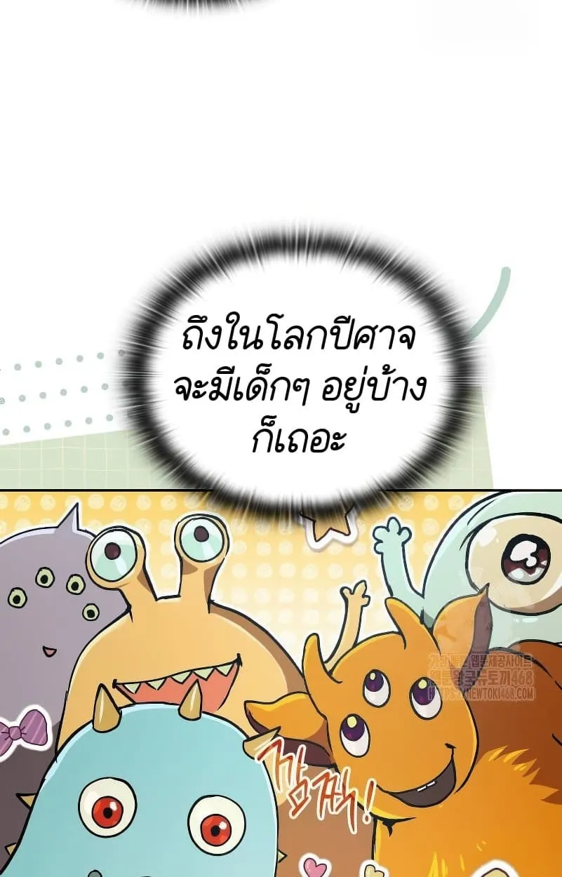 Shinsu Kindergarten ตอนที่ 15 หน้า 11