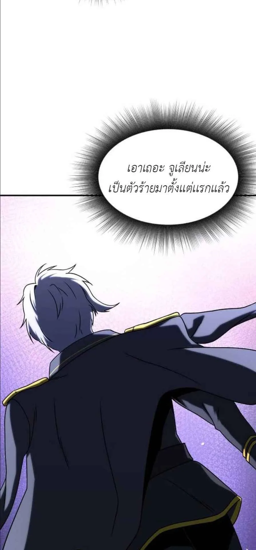Playing the Perfect Fox-Eyed Villain ตอนที่ 12 หน้า 49