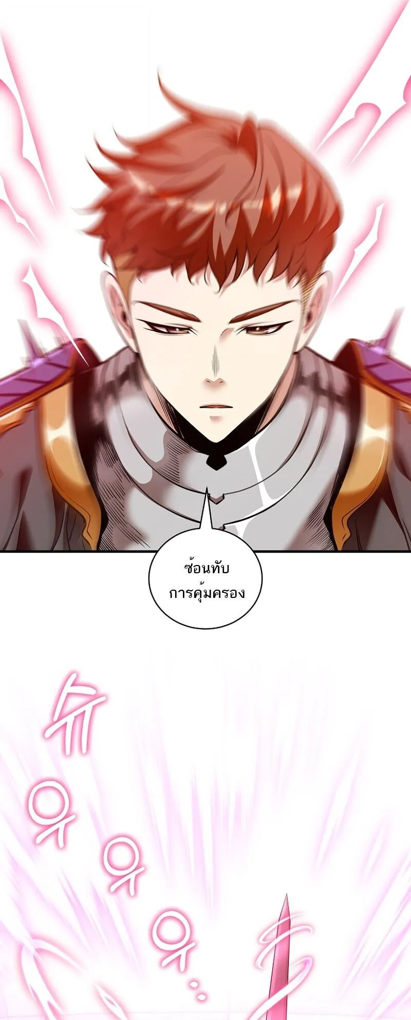 Fated to Be Loved by Villains ตอนที่ 43 หน้า 30