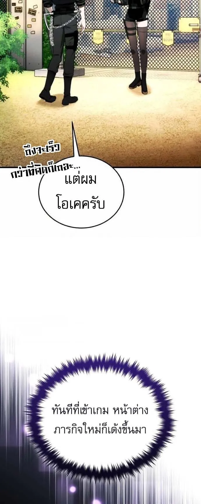 Echoes of the Reverse Planet ตอนที่ 9 หน้า 47