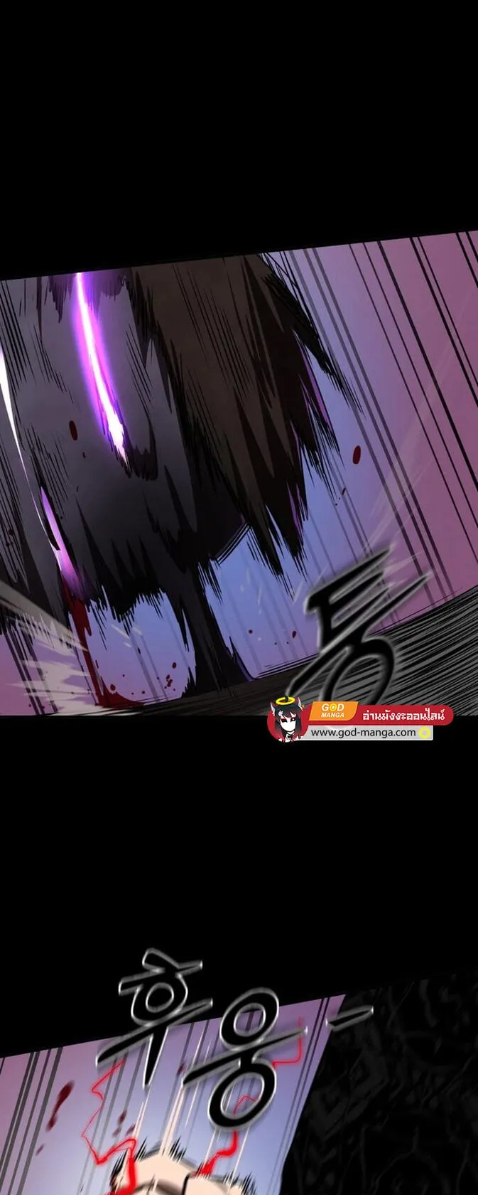 Reincarnation Path of The Underworld King ตอนที่ 2 หน้า 23