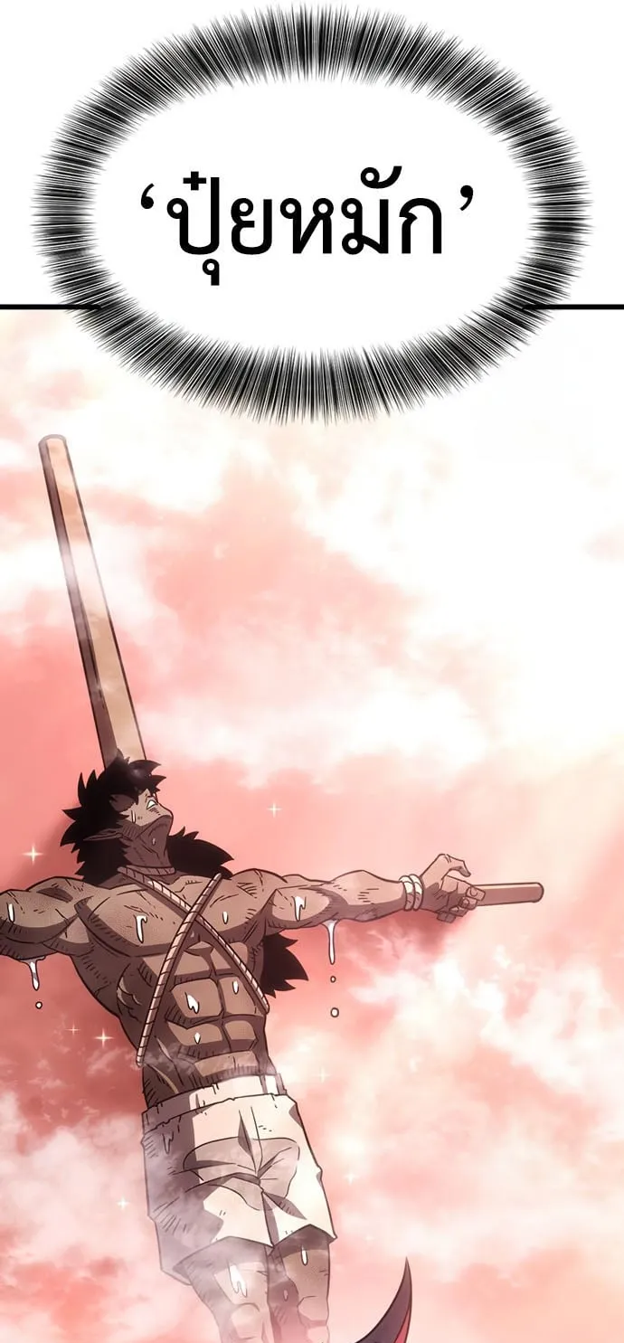 What a Bountiful Harvest, Demon Lord! ตอนที่ 2 หน้า 101