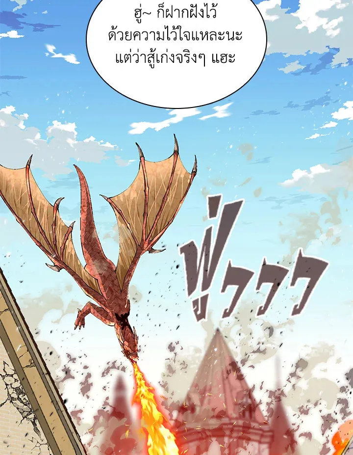 Overgeared ตอนที่ 271 หน้า 120