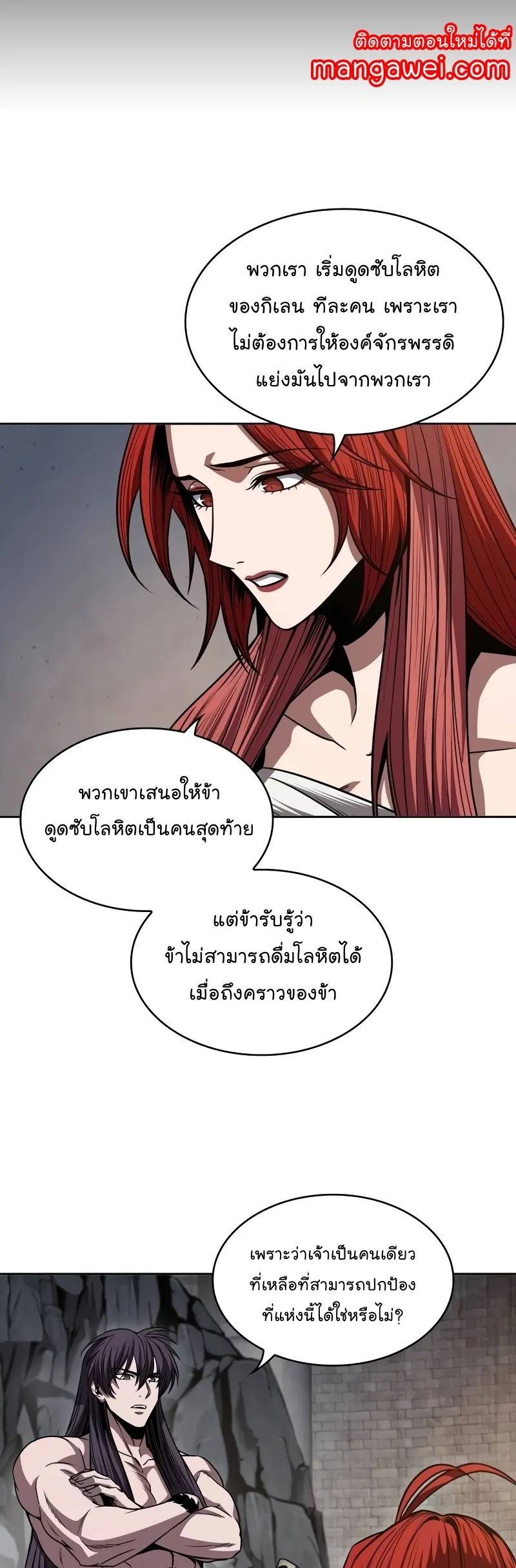 Nano Machine Chapter 209 หน้า 40