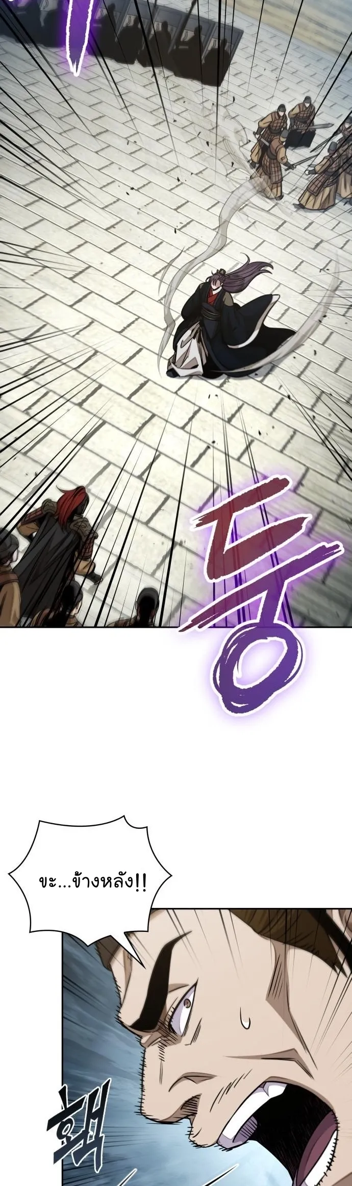 Nano Machine Chapter 182 หน้า 38