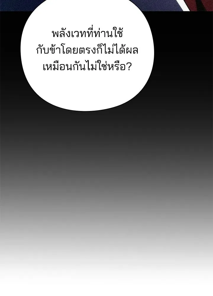 Night of the Ogre ตอนที่ 118 หน้า 55