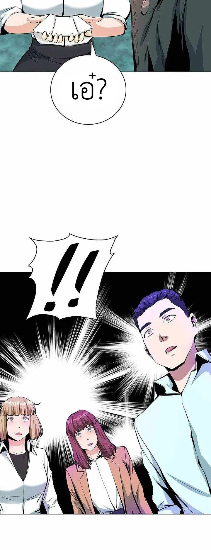 SSS-Rank Artist Summoner ตอนที่ 3 หน้า 79