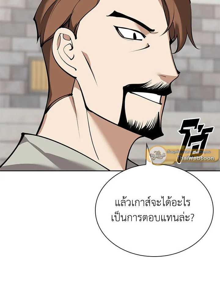 Overgeared ตอนที่ 246 หน้า 120