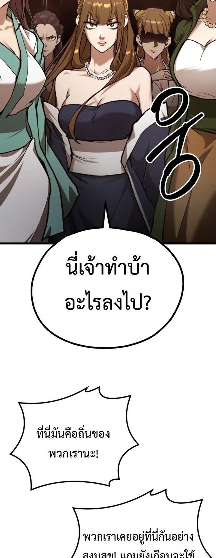 Unrivaled Spear Ghost ตอนที่ 37 หน้า 38