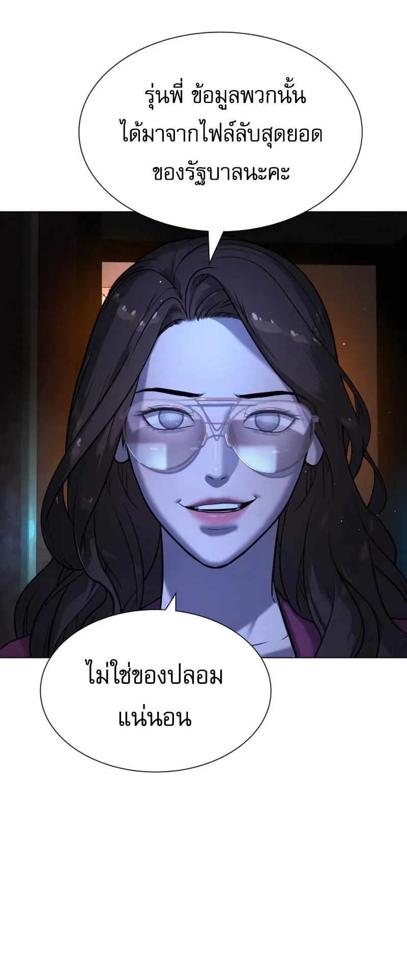 Killer Peter ตอนที่ 15 หน้า 85