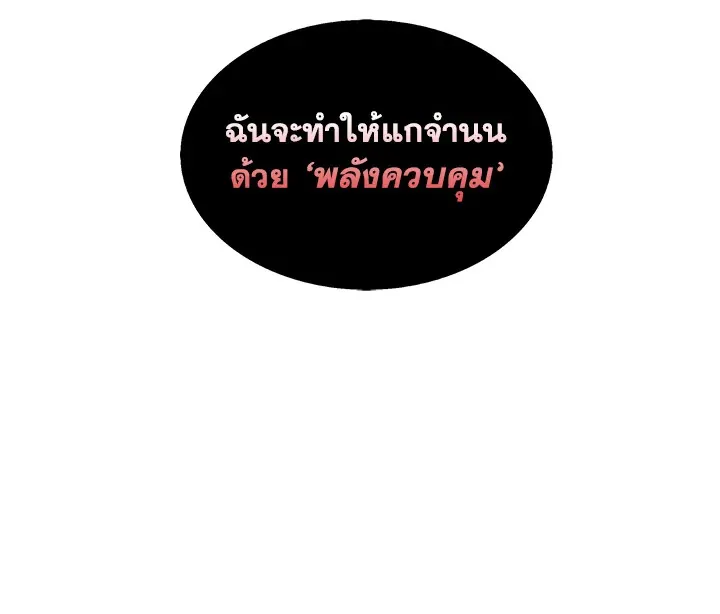 Tomb Raider King ตอนที่ 6 หน้า 140