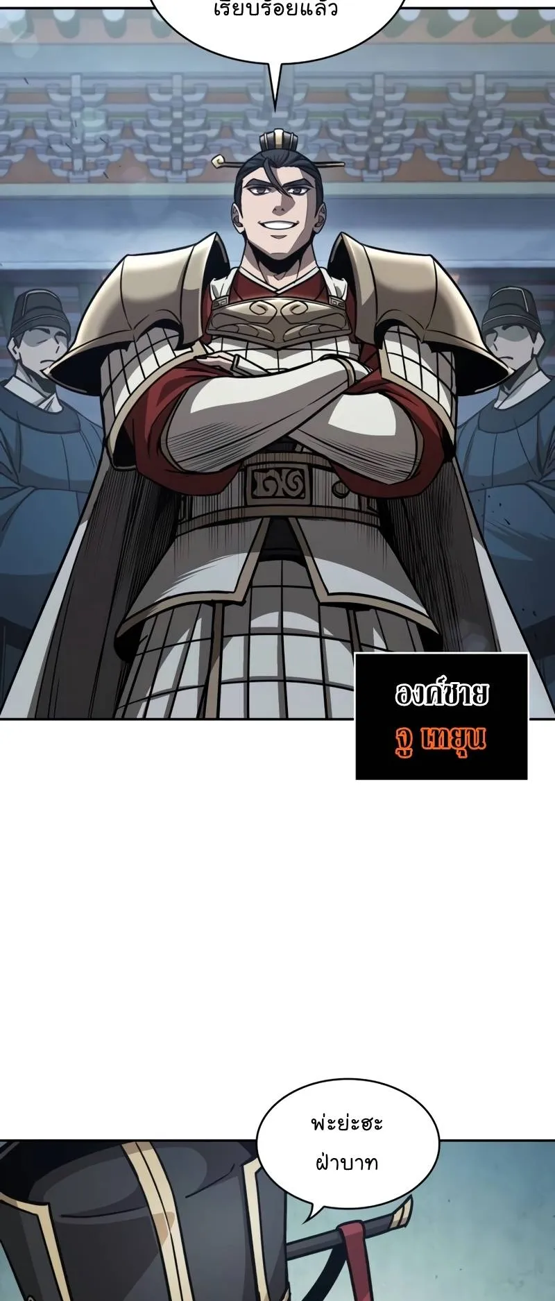 Nano Machine Chapter 210 หน้า 28