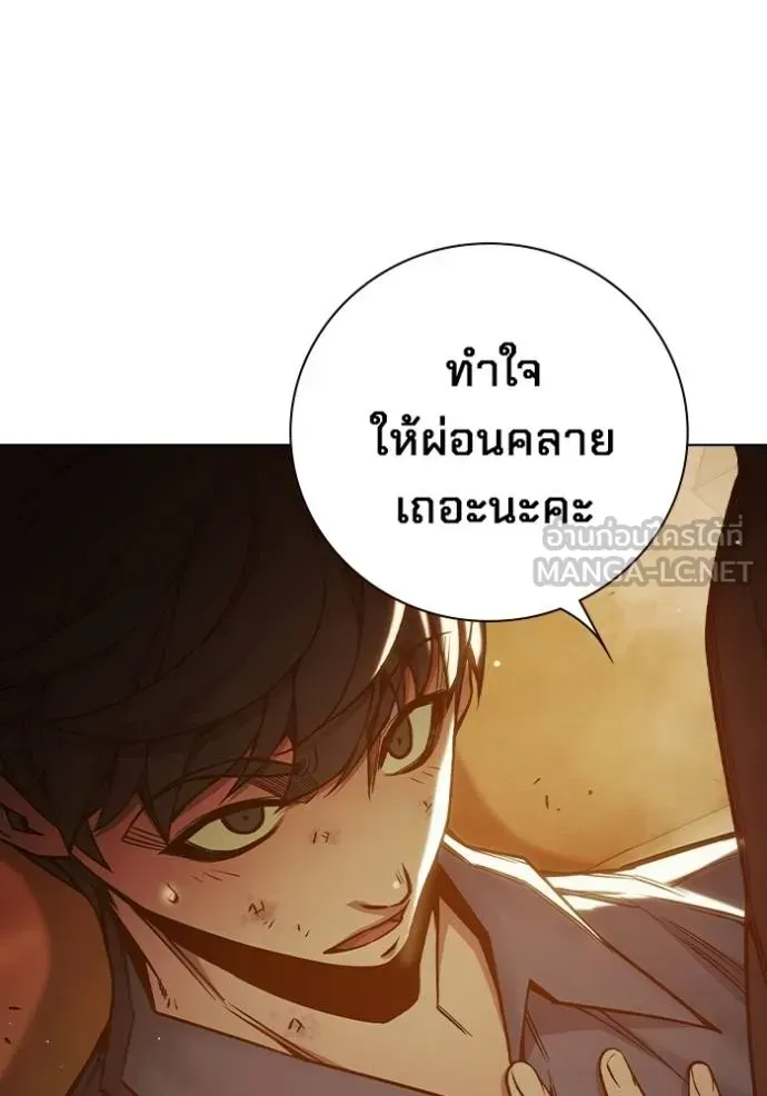 Juvenile Prison ตอนที่ 43 หน้า 209