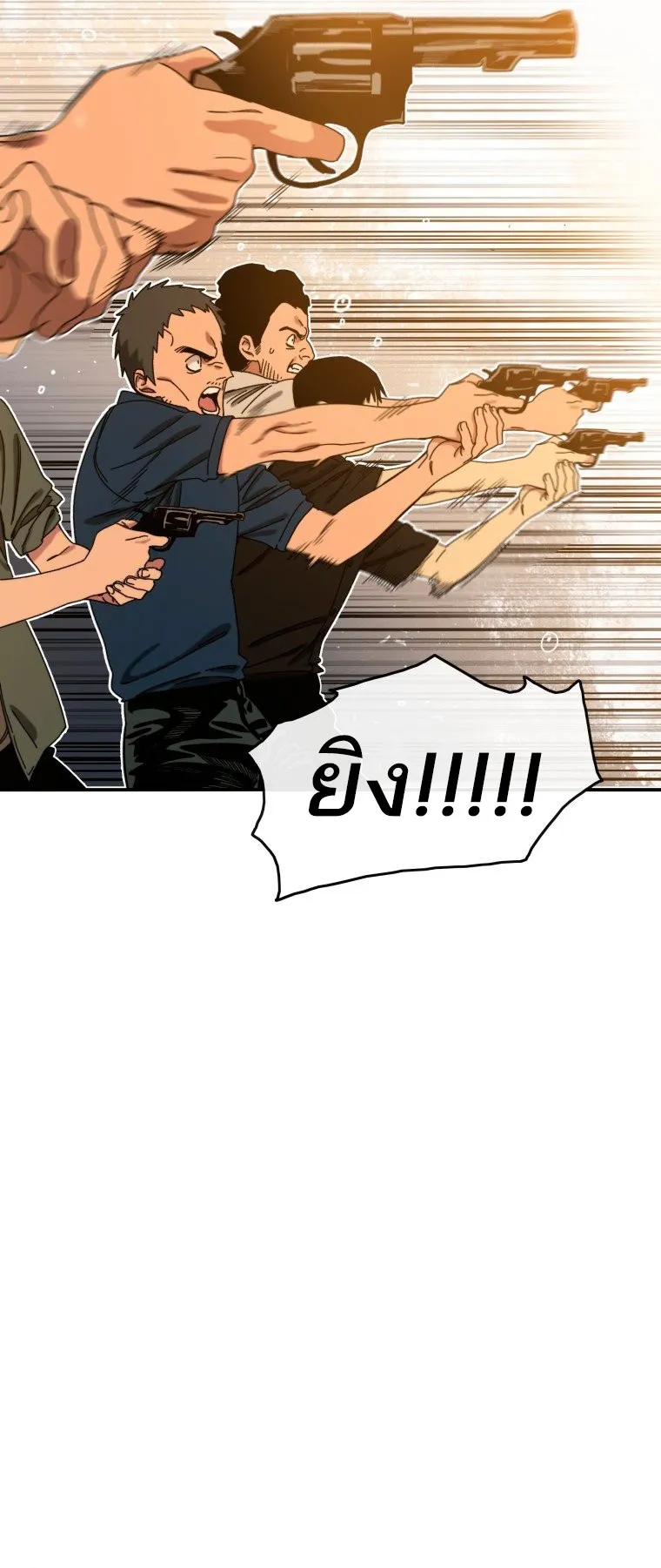 Existence ตอนที่ 6 หน้า 28