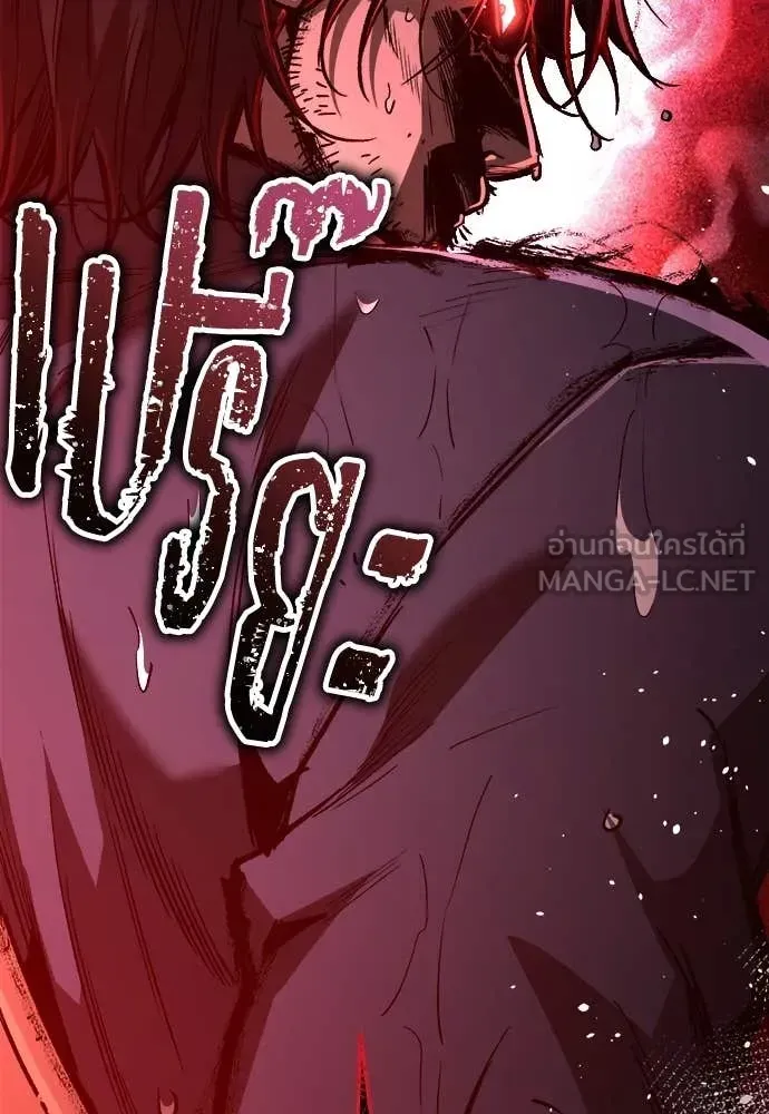 A Rogue Guard in a Medieval Fantasy ตอนที่ 20 หน้า 61
