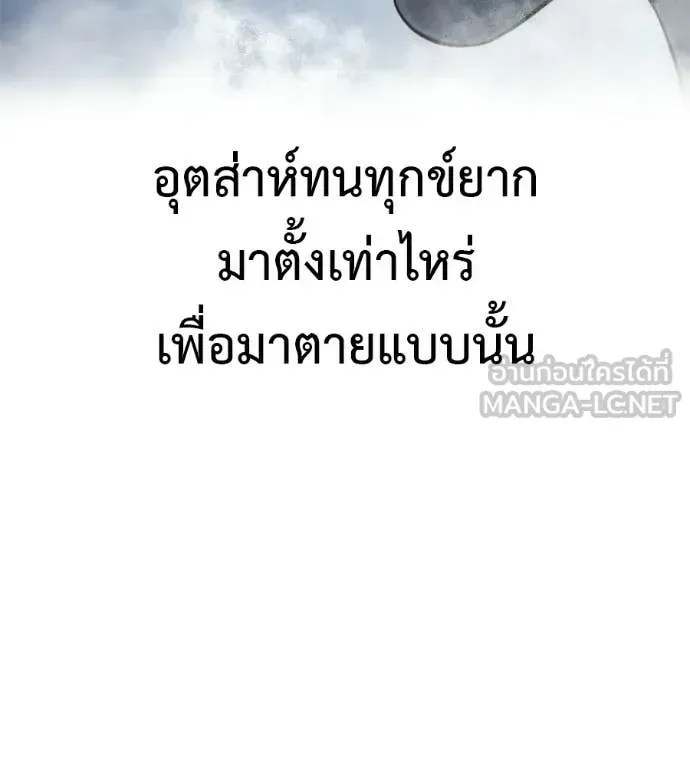 Red Shirt ตอนที่ 36 หน้า 195