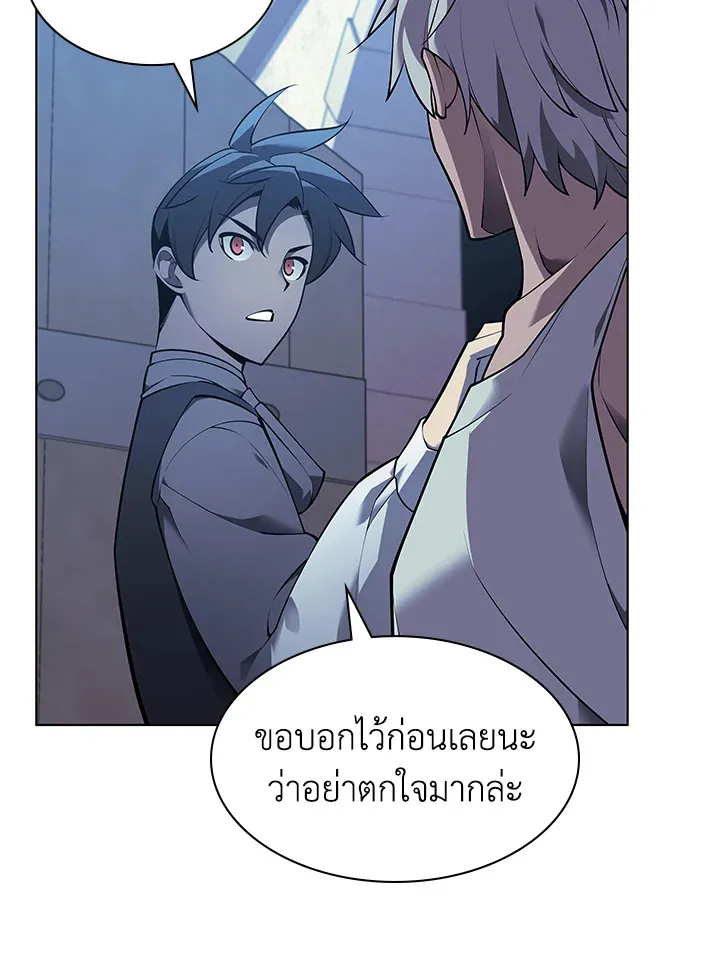 Overgeared ตอนที่ 140 หน้า 10