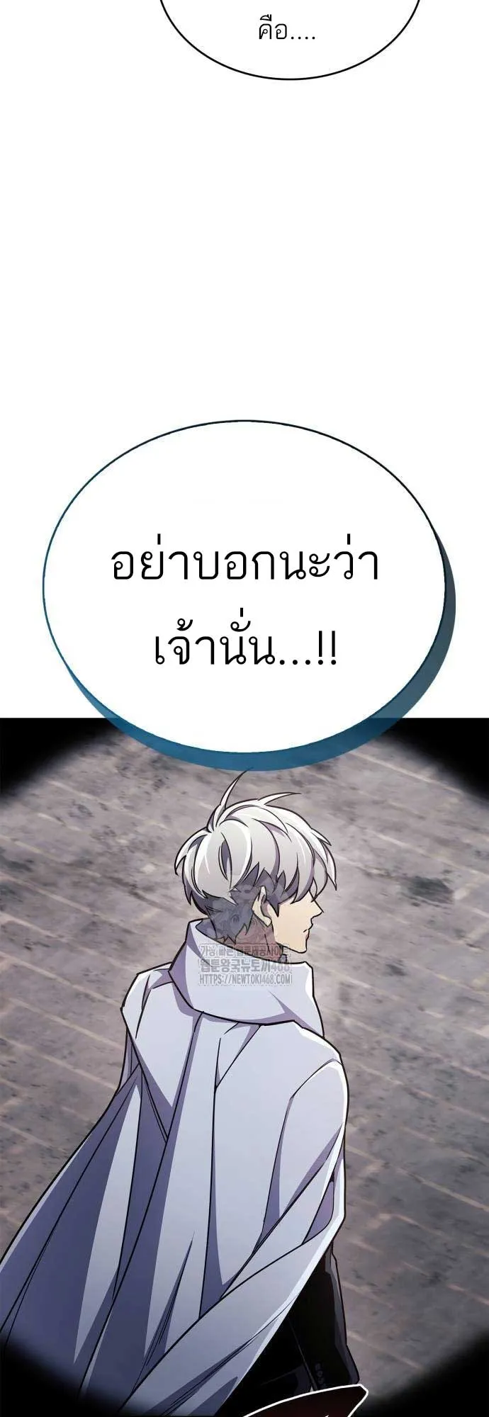 The Player Hides His Past ตอนที่ 76 หน้า 19