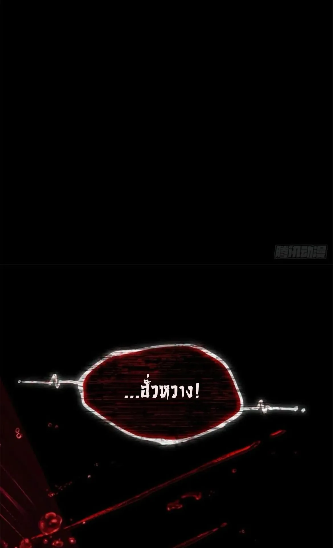 Dao of the Bizarre Immortal ตอนที่ 24 หน้า 39