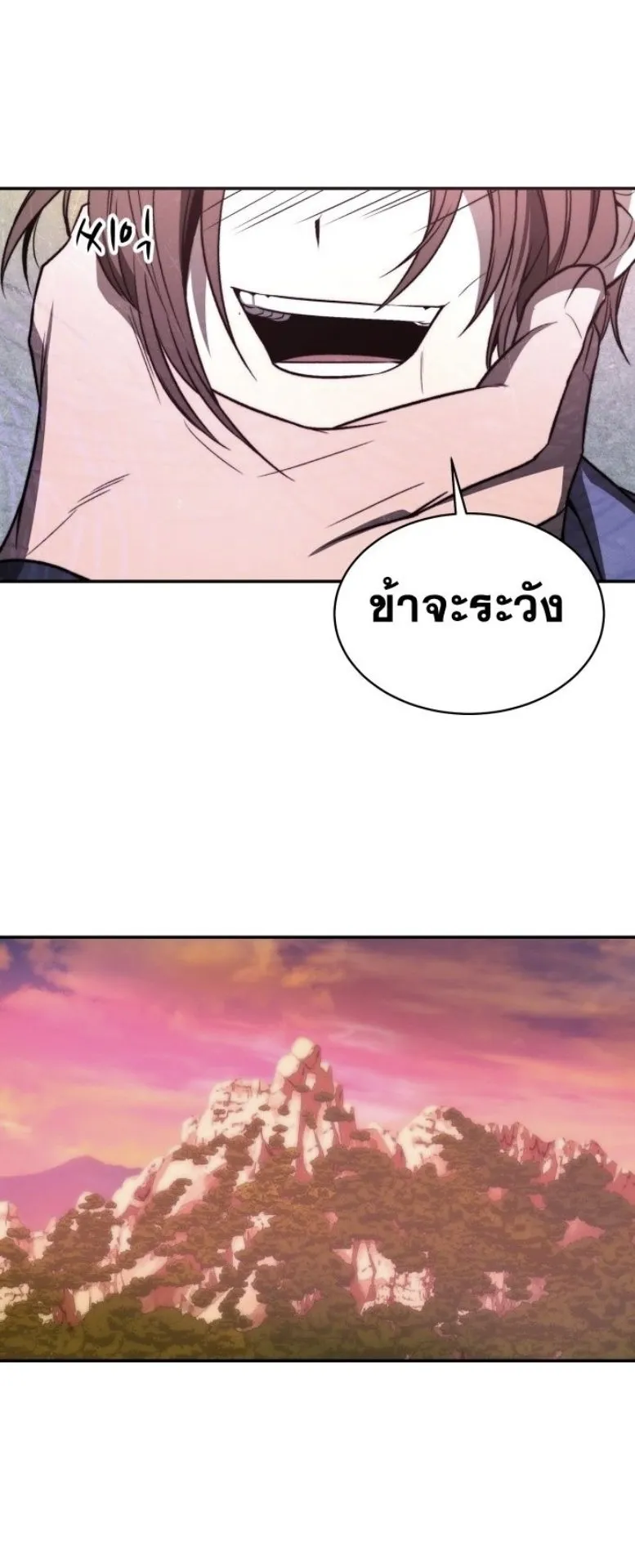 Huashan Sect’s Greatest Genius of All Time ตอนที่ 1 หน้า 22