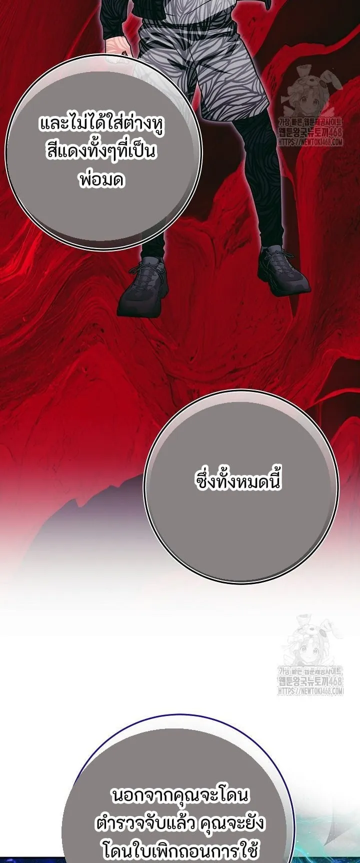 I Became a Civil Servant in a Magical World ตอนที่ 34 หน้า 60