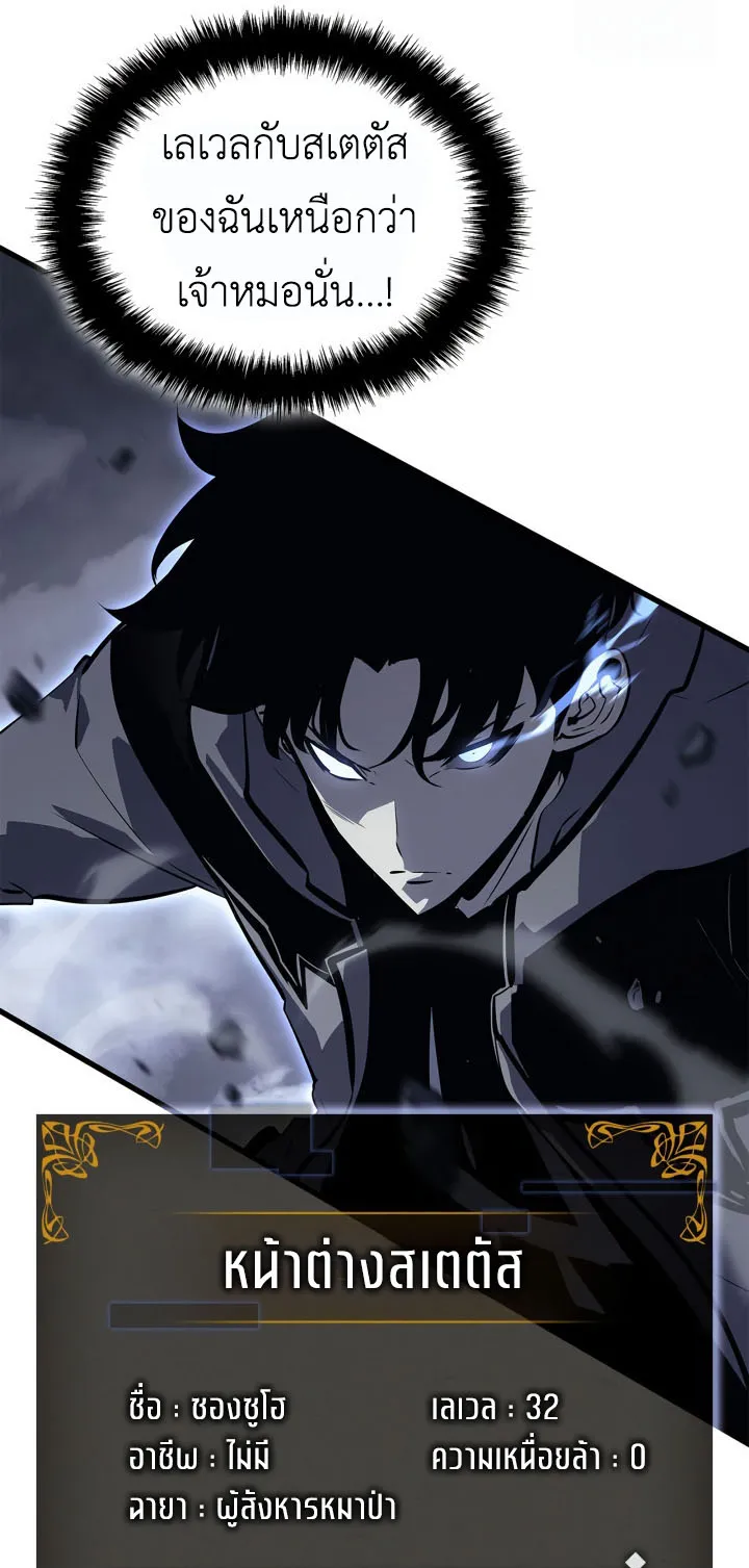 Solo Leveling: Ragnarok ตอนที่ 46 หน้า 11