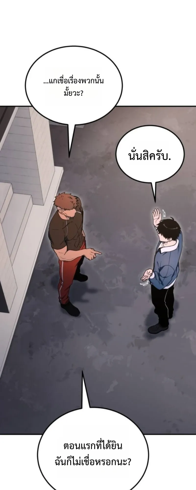 Apocalypse Veteran ตอนที่ 7 หน้า 73