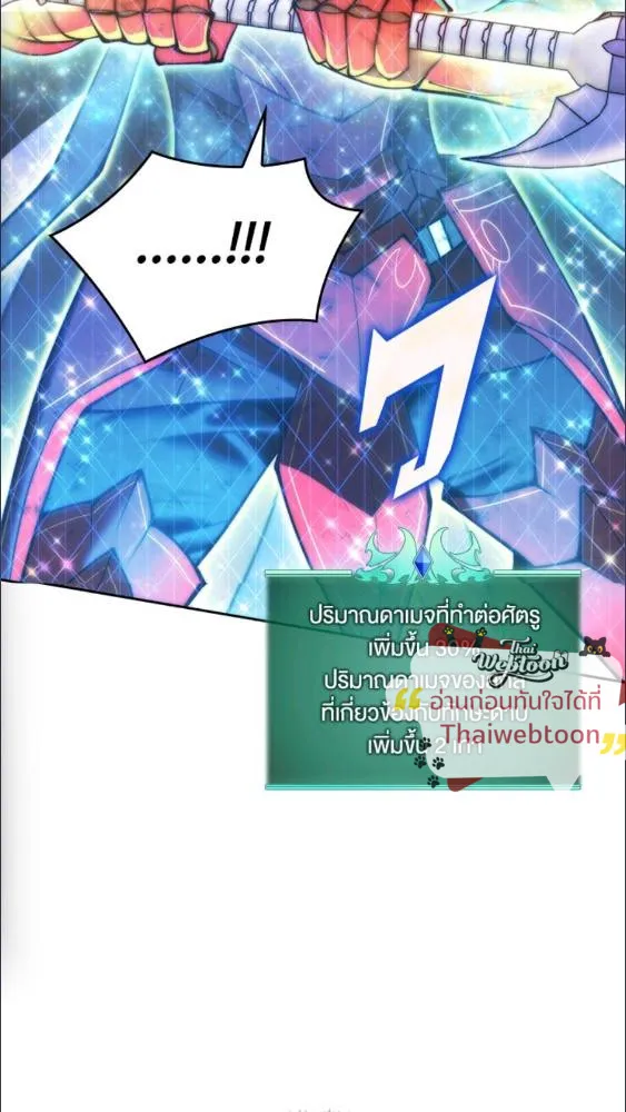 Overgeared ตอนที่ 279 หน้า 136