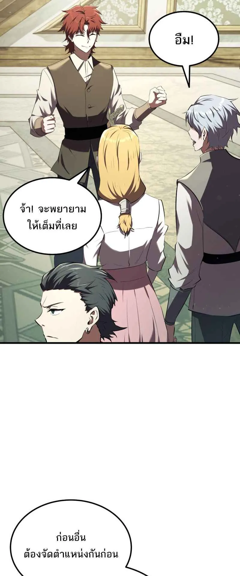 The Fox-Eyed Villain of the Demon Academy ตอนที่ 11 หน้า 30