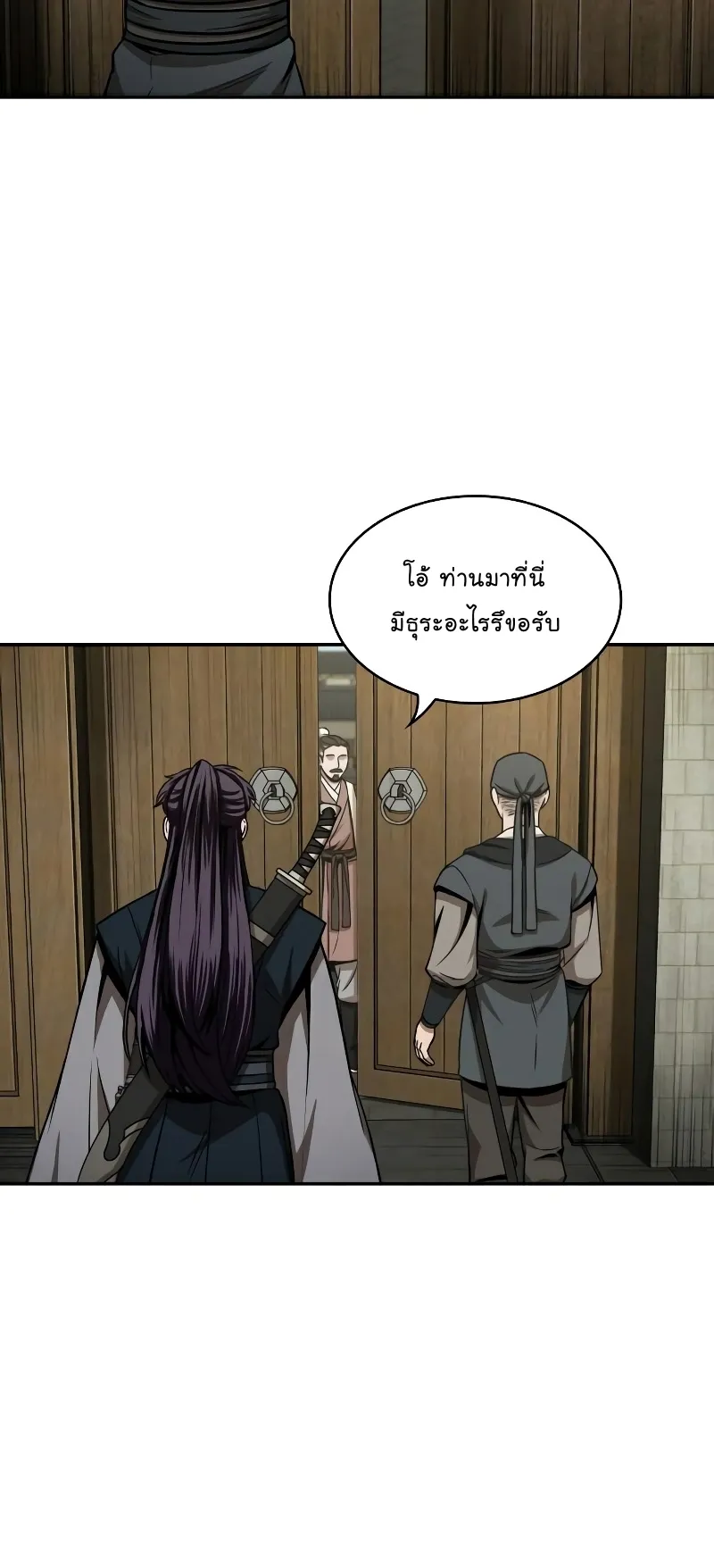 Nano Machine Chapter 96 หน้า 24