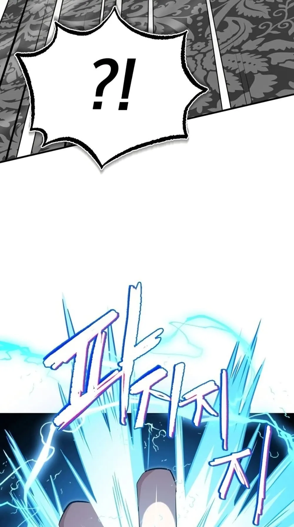 The Support Ate It All ตอนที่ 1 หน้า 172