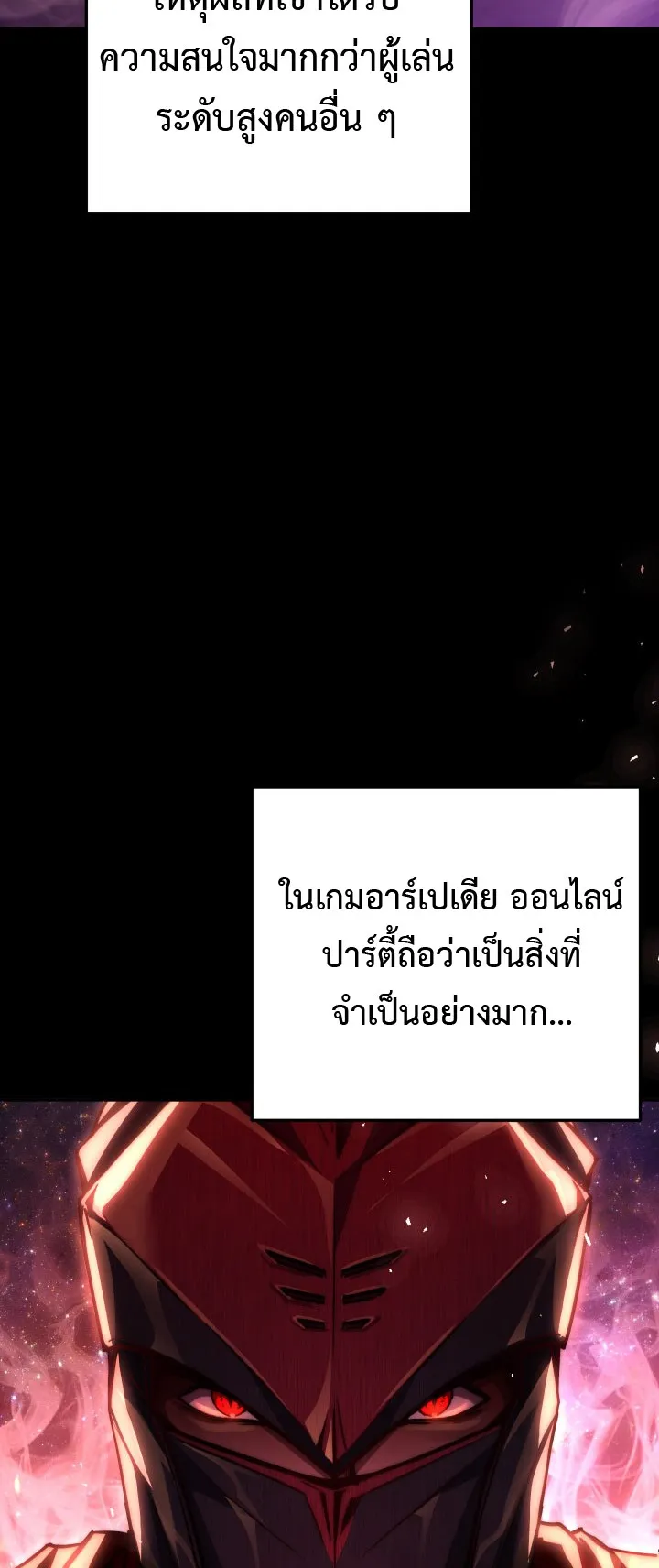 Legendary Blacksmith is Vengeance ตอนที่ 1 หน้า 13