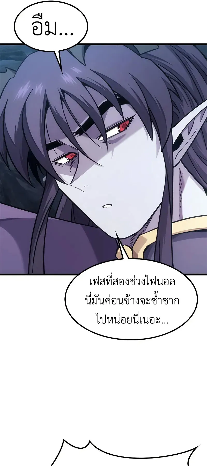 What a Bountiful Harvest, Demon Lord! ตอนที่ 9 หน้า 46