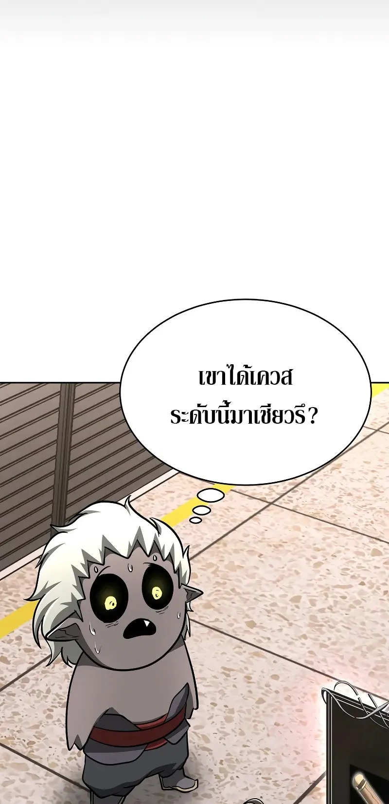 The Return Of Apocalypses Tyrant ตอนที่ 4 หน้า 52